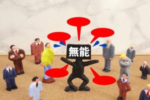 ラインアンドスタッフ組織とは？わかりやすく解説