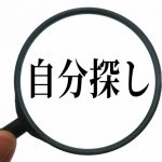 エリクソン アイデンティティ拡散 モラトリアム