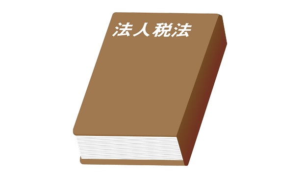 法人擬制説とは 法人実在説とは