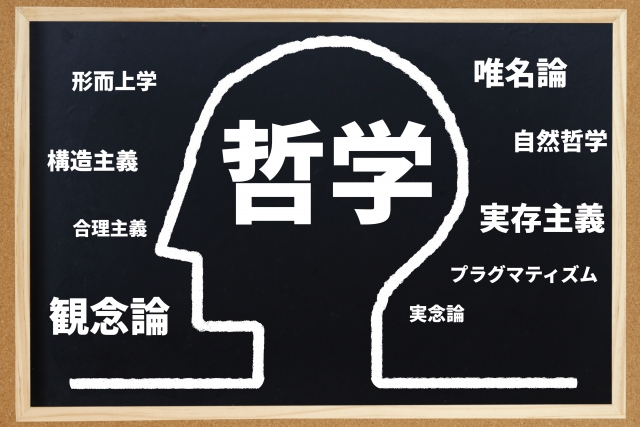 哲学 者 に なるには