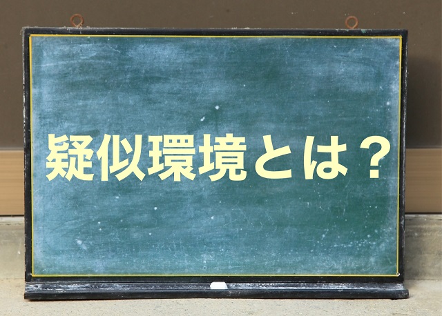 リップマン 擬似環境